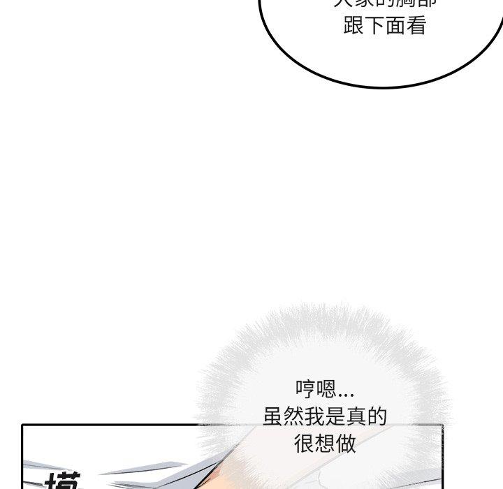 第56话-最惨房东并不惨-LObeam（第19张）