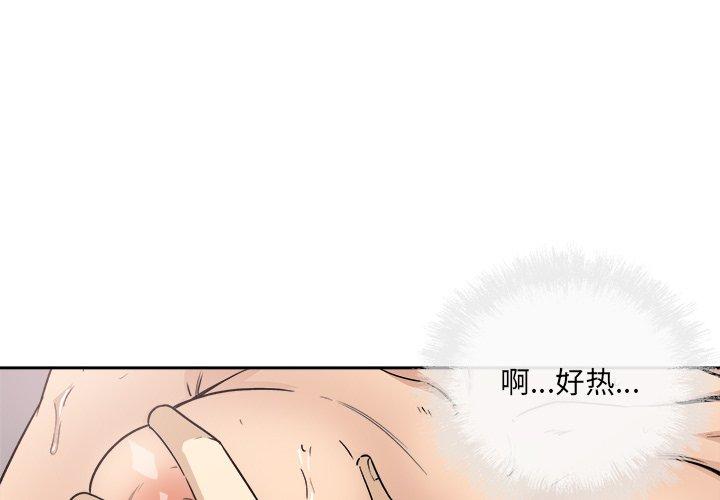第57话-最惨房东并不惨-LObeam（第4张）