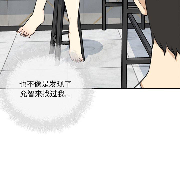 第58话-最惨房东并不惨-LObeam（第8张）