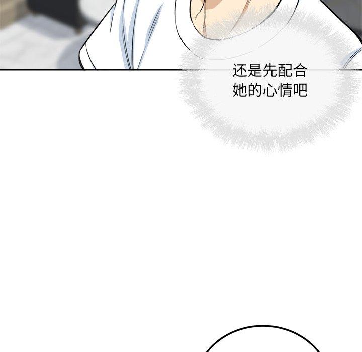 第58话-最惨房东并不惨-LObeam（第10张）