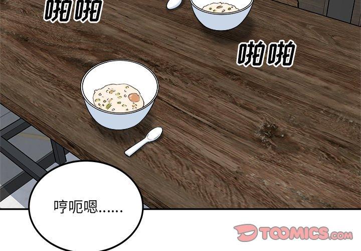 第59话-最惨房东并不惨-LObeam（第3张）