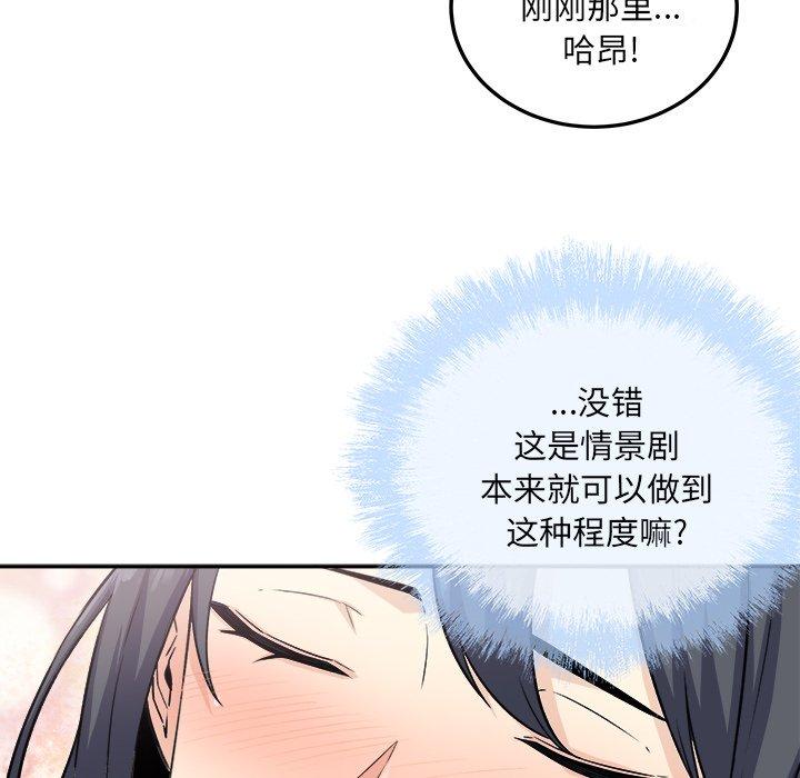 第59话-最惨房东并不惨-LObeam（第8张）