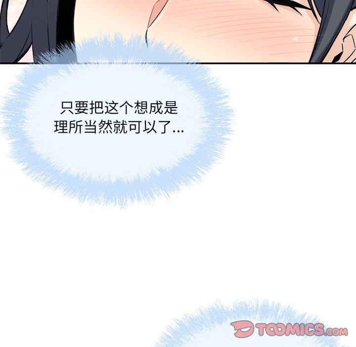 第59话-最惨房东并不惨-LObeam（第9张）