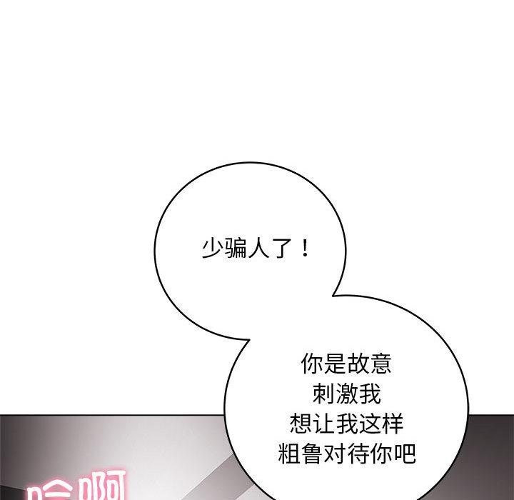 第1话-最后的沖刺-melon so（第17张）