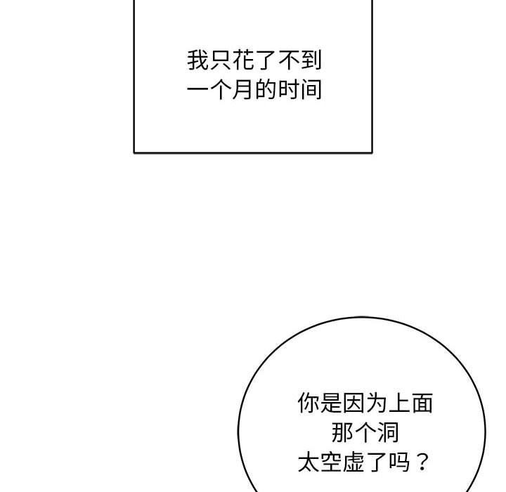 第1话-最后的沖刺-melon so（第35张）