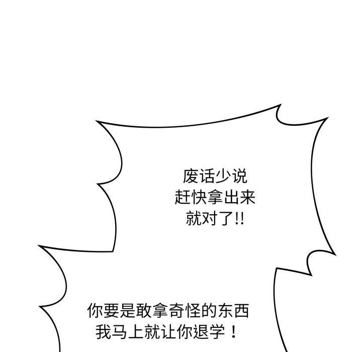 第2话-最后的沖刺-melon so（第14张）