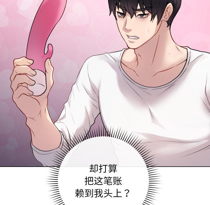 第2话-最后的沖刺-melon so（第19张）