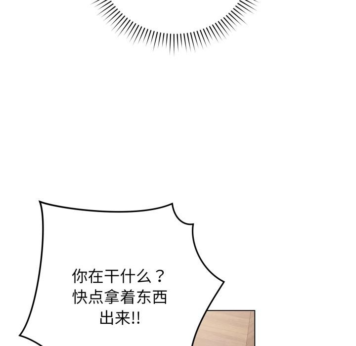 第2话-最后的沖刺-melon so（第20张）