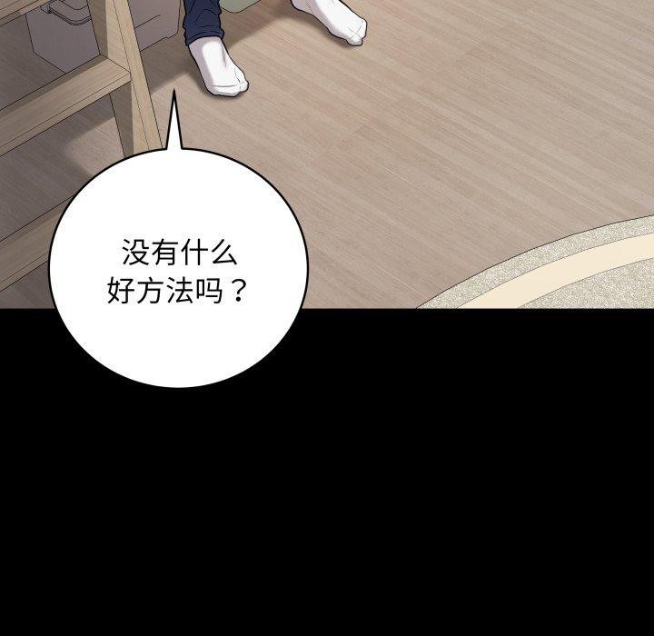 第3话-最后的沖刺-melon so（第9张）