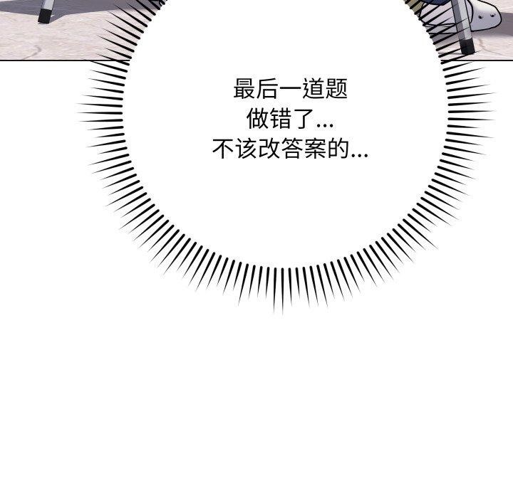 第5话-最后的沖刺-melon so（第9张）