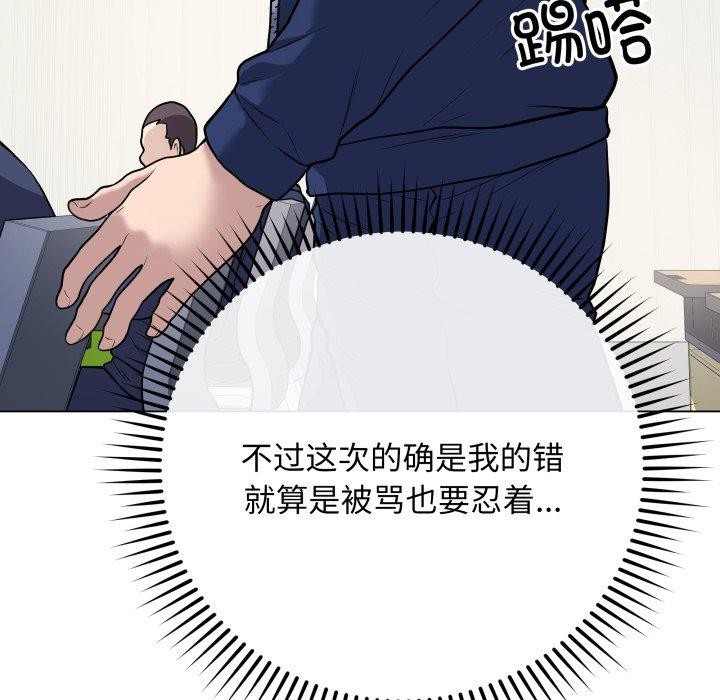 第5话-最后的沖刺-melon so（第12张）