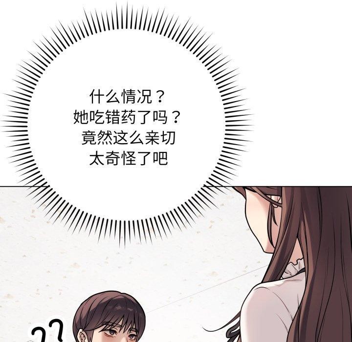 第5话-最后的沖刺-melon so（第19张）