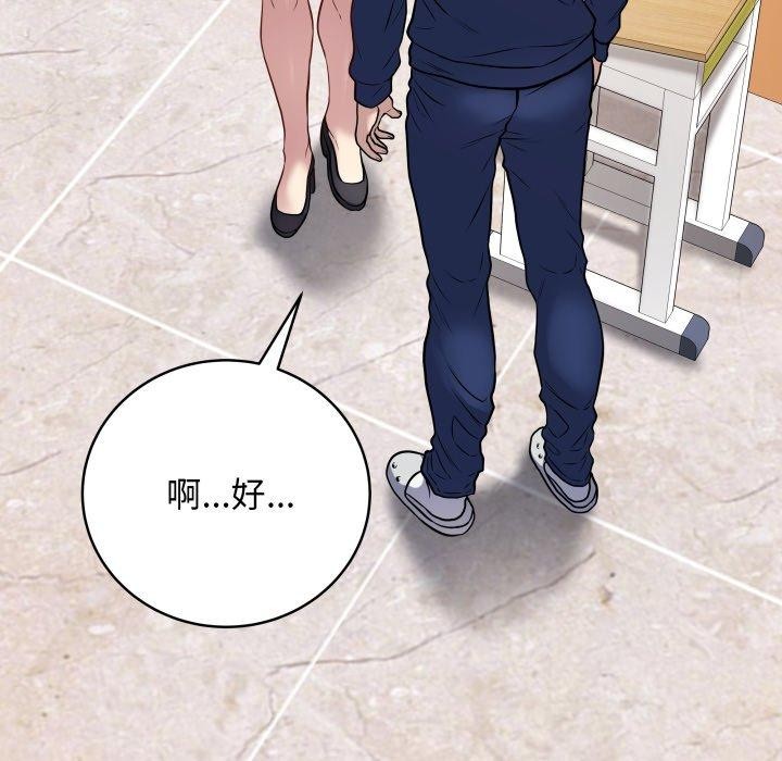 第5话-最后的沖刺-melon so（第23张）