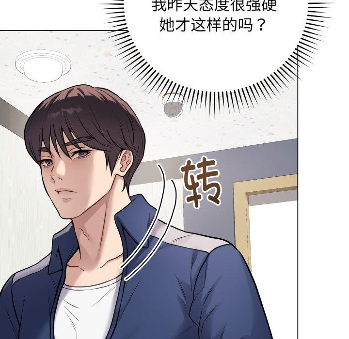 第5话-最后的沖刺-melon so（第25张）