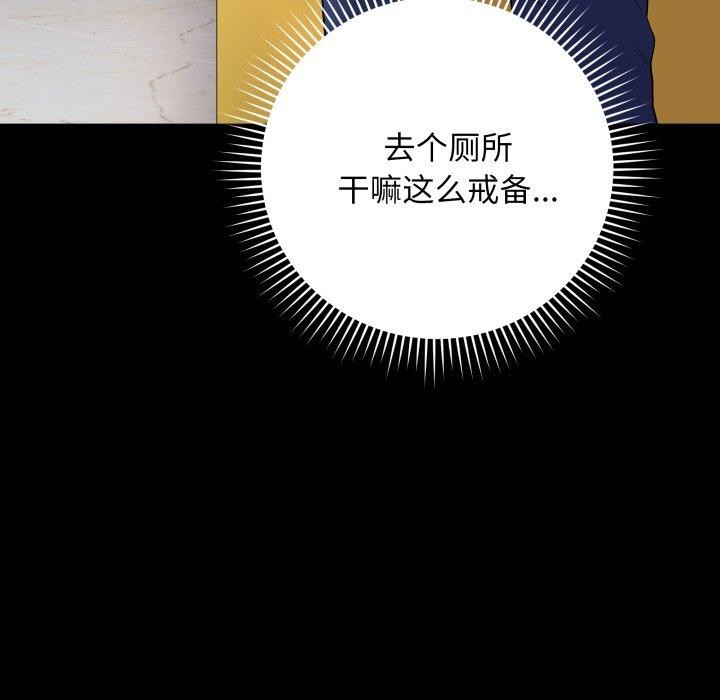 第6话-最后的沖刺-melon so（第14张）