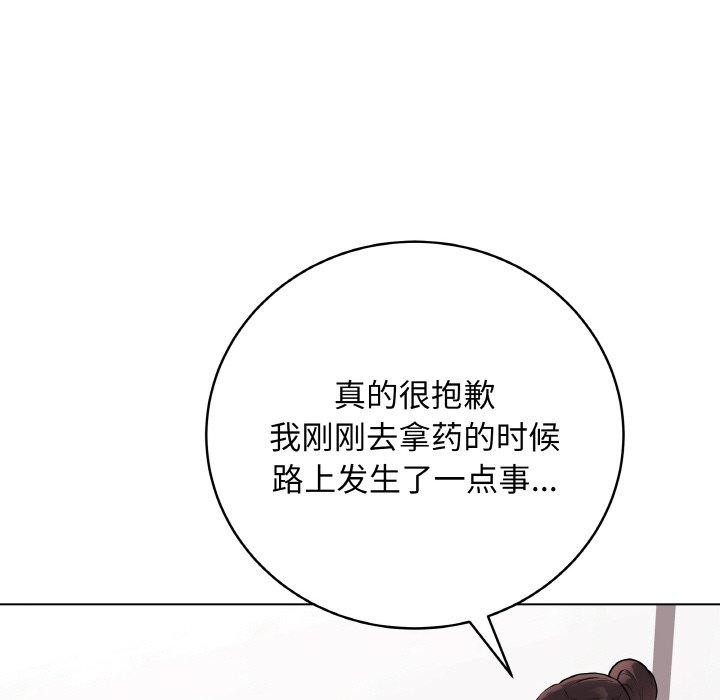 第10话-最后的沖刺-melon so（第18张）