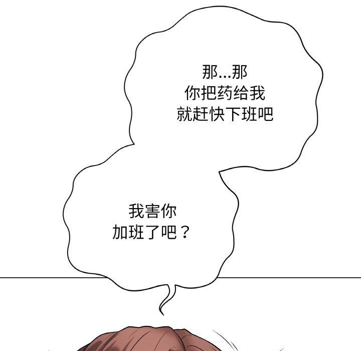 第10话-最后的沖刺-melon so（第21张）