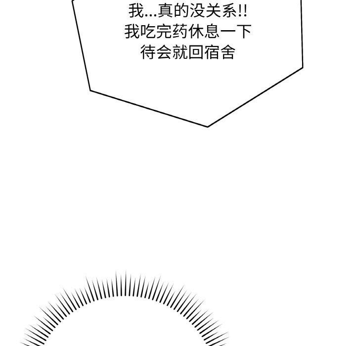 第10话-最后的沖刺-melon so（第27张）