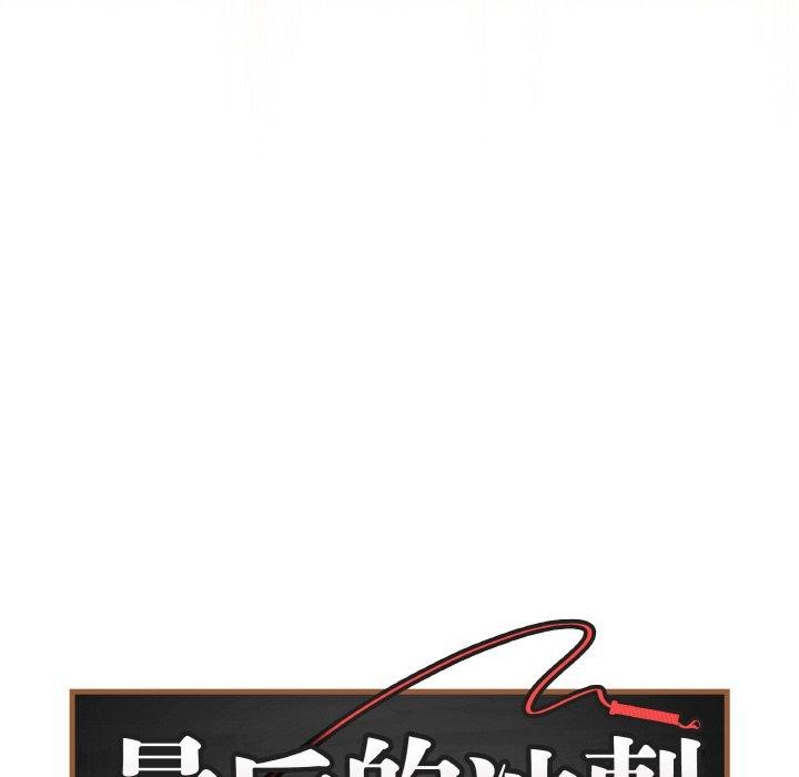 第12话-最后的沖刺-melon so（第6张）