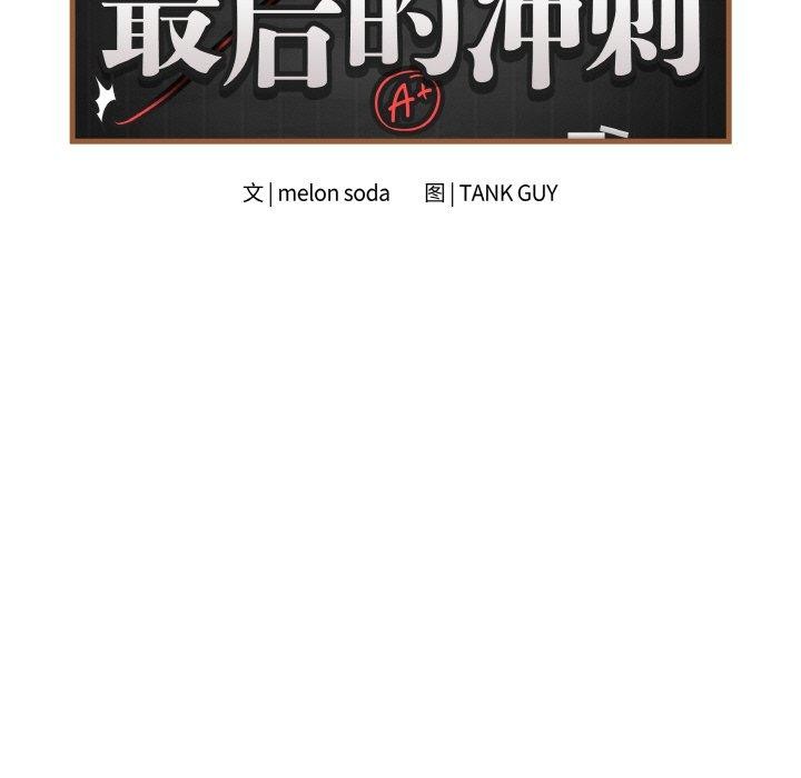 第12话-最后的沖刺-melon so（第7张）