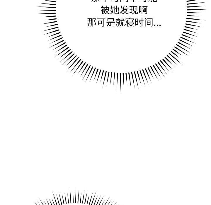 第12话-最后的沖刺-melon so（第15张）