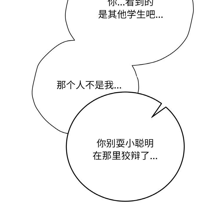 第12话-最后的沖刺-melon so（第18张）