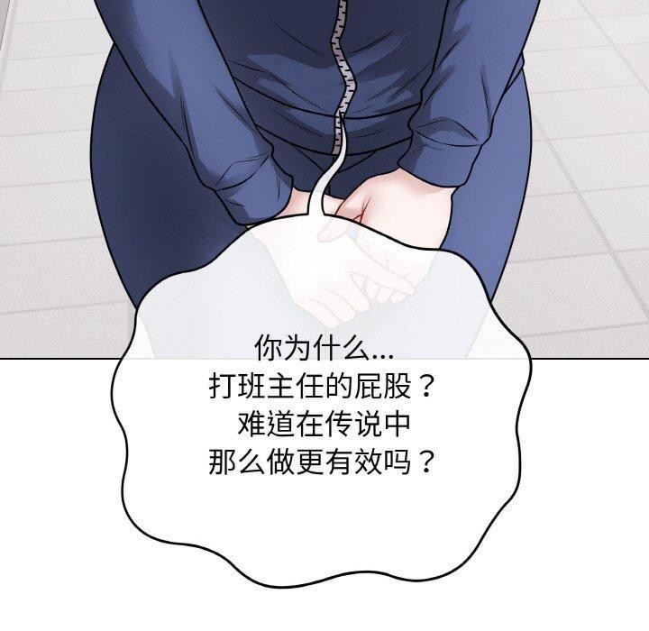 第12话-最后的沖刺-melon so（第24张）