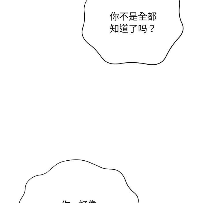 第12话-最后的沖刺-melon so（第31张）