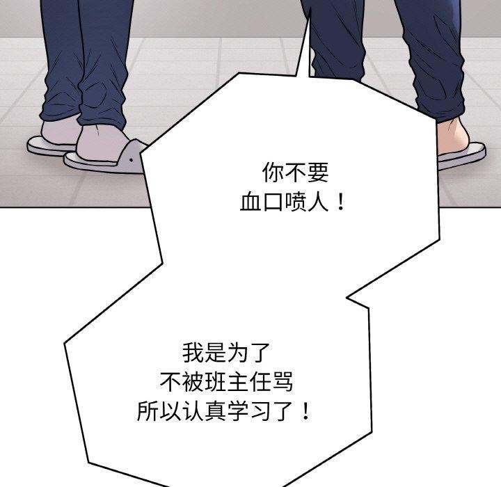 第12话-最后的沖刺-melon so（第37张）