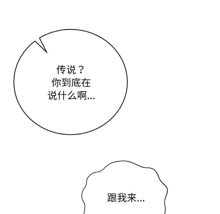 第12话-最后的沖刺-melon so（第41张）