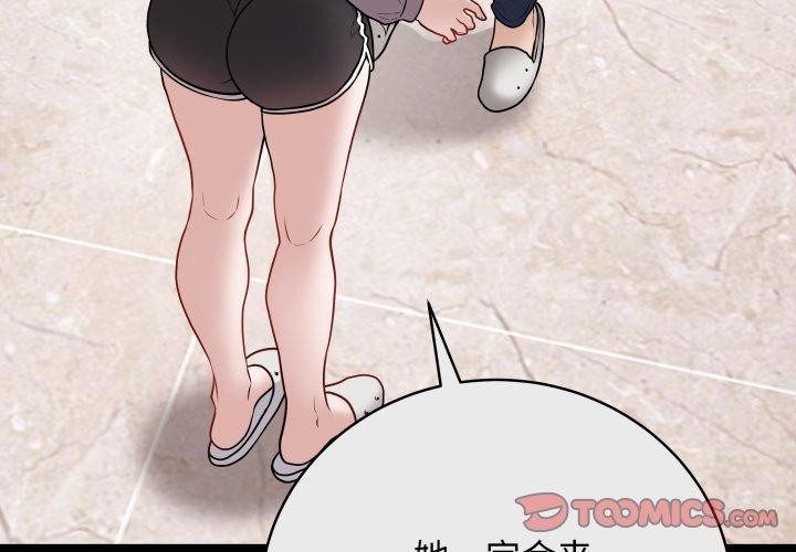 第14话-最后的沖刺-melon so（第4张）