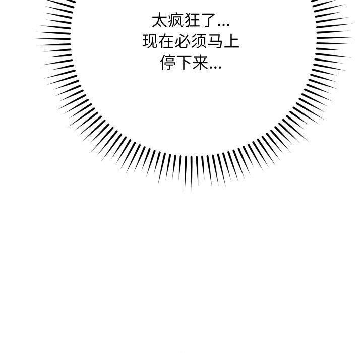 第14话-最后的沖刺-melon so（第20张）