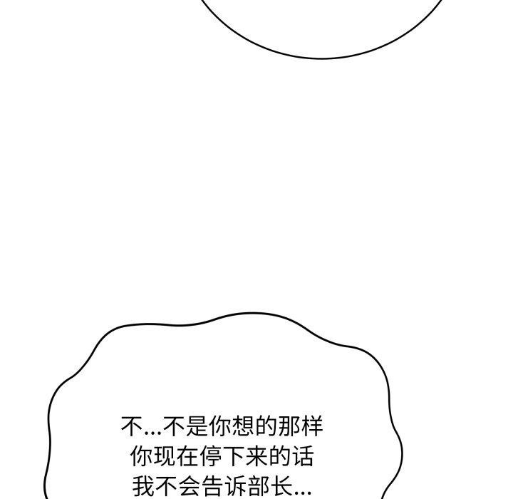 第14话-最后的沖刺-melon so（第24张）