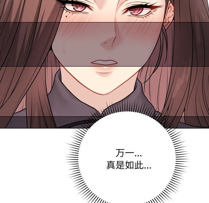 第15话-最后的沖刺-melon so（第27张）