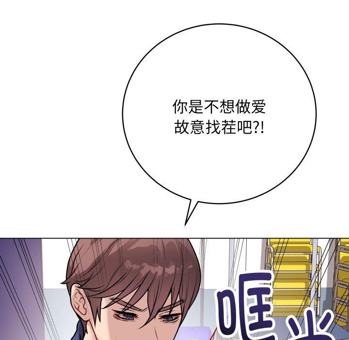 第15话-最后的沖刺-melon so（第38张）