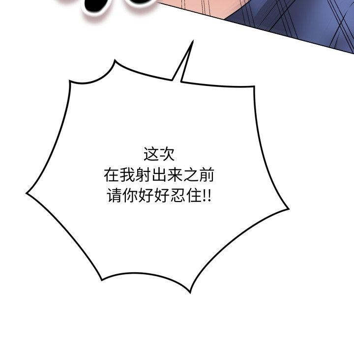 第16话-最后的沖刺-melon so（第9张）