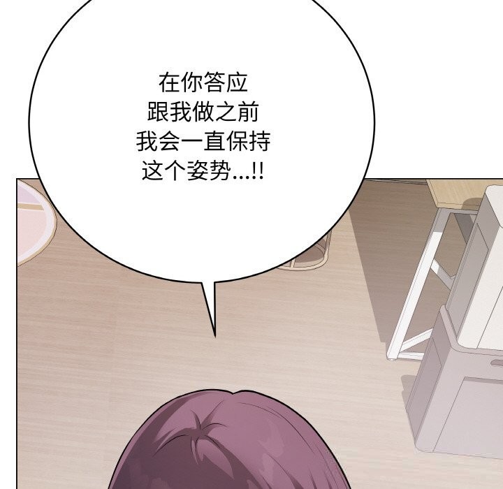 第18话-最后的沖刺-melon so（第9张）