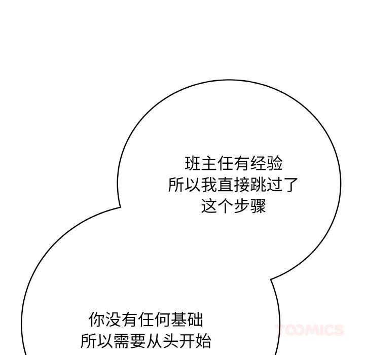 第19话-最后的沖刺-melon so（第12张）