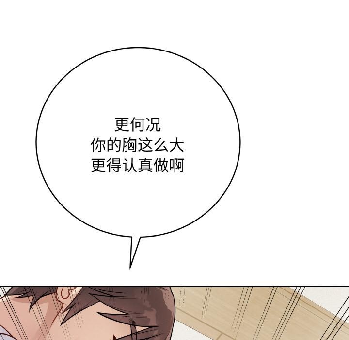 第19话-最后的沖刺-melon so（第16张）