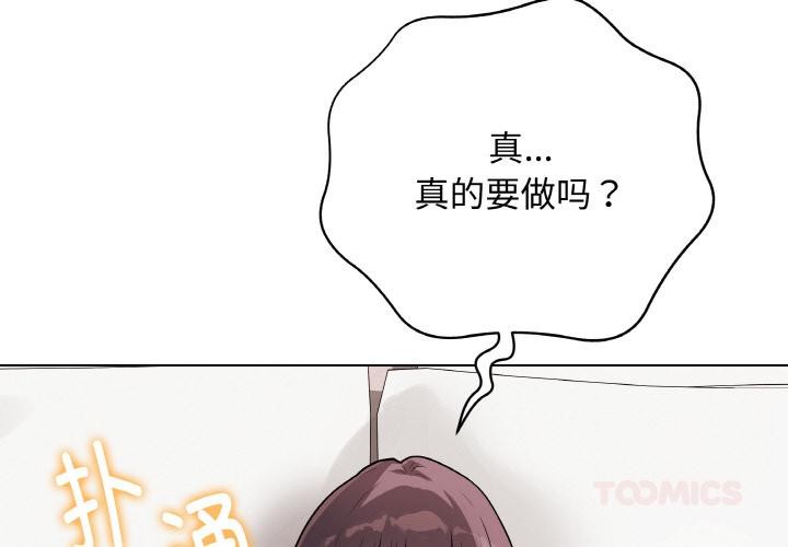 第20话-最后的沖刺-melon so（第4张）