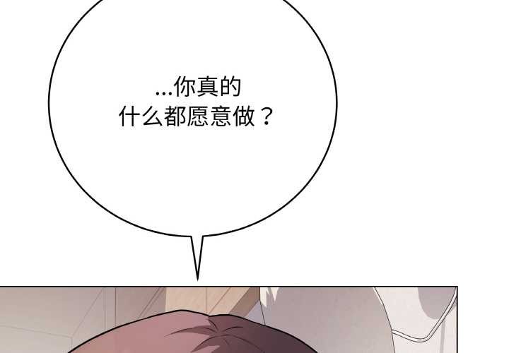 第21话-最后的沖刺-melon so（第2张）