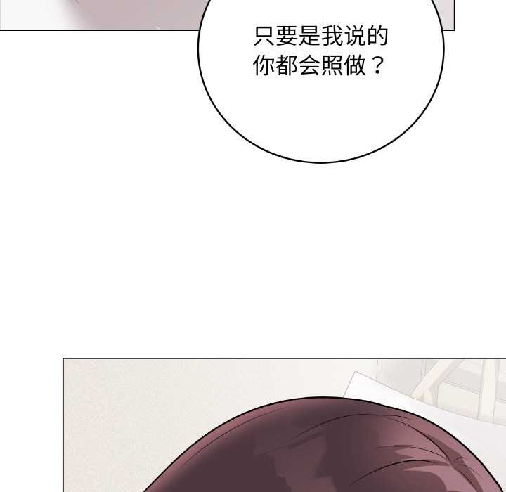 第21话-最后的沖刺-melon so（第5张）