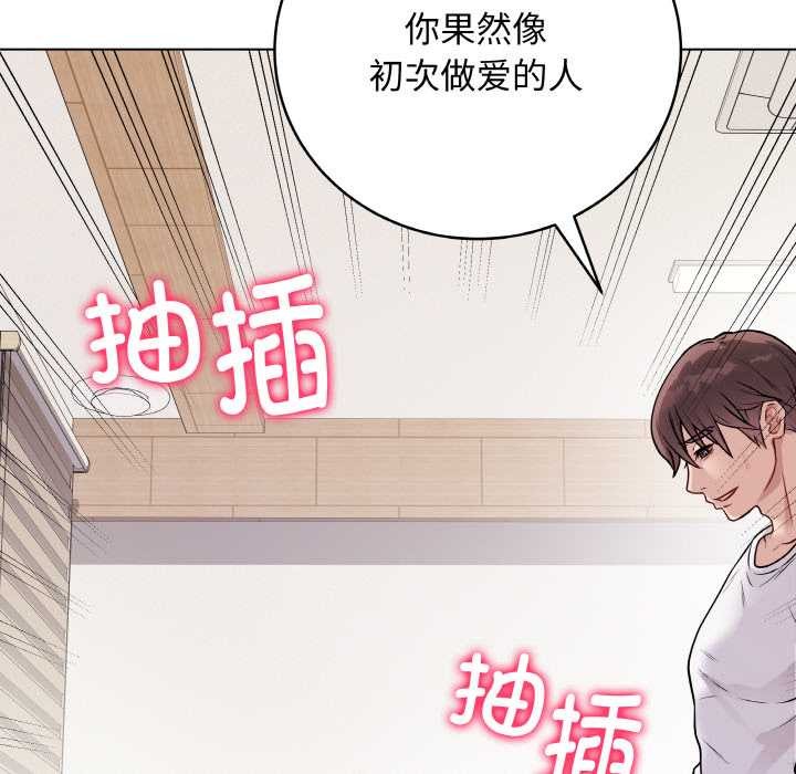 第21话-最后的沖刺-melon so（第19张）