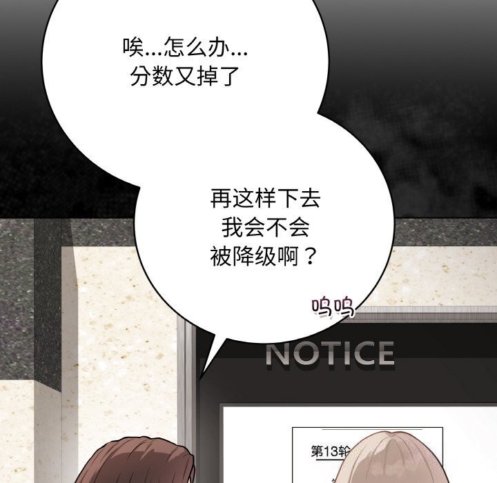 第22话-最后的沖刺-melon so（第10张）