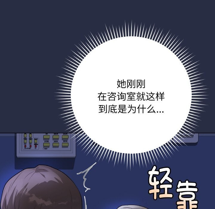 第24话-最后的沖刺-melon so（第9张）