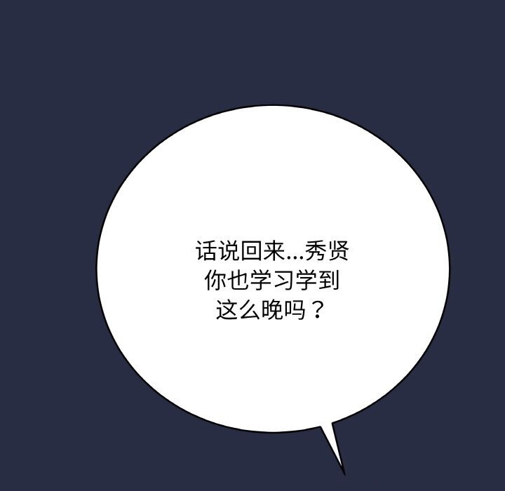 第24话-最后的沖刺-melon so（第12张）