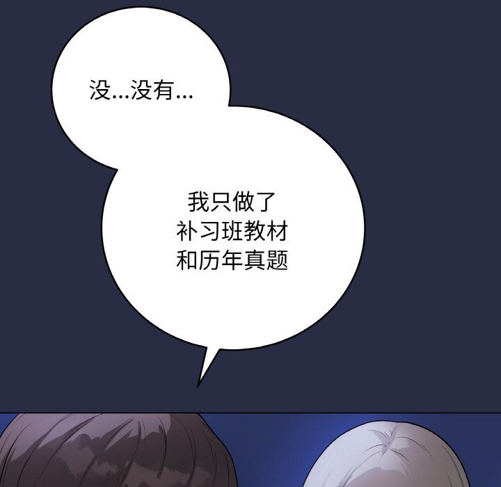 第24话-最后的沖刺-melon so（第18张）