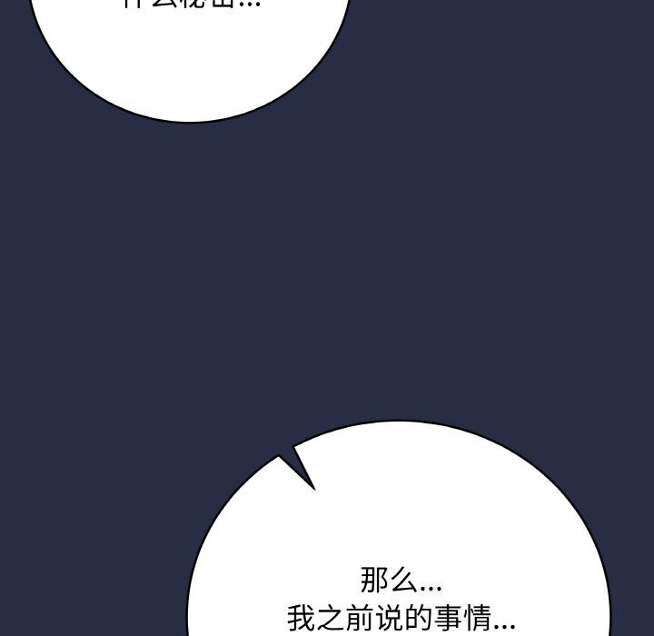 第24话-最后的沖刺-melon so（第21张）