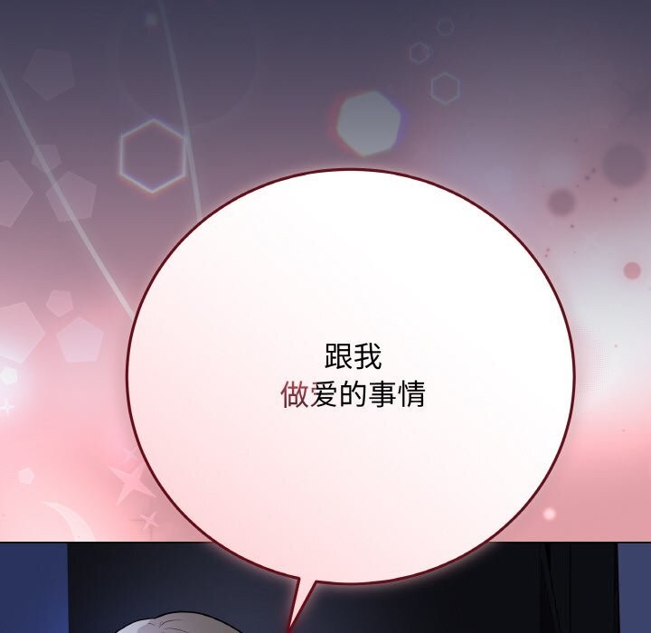 第24话-最后的沖刺-melon so（第26张）