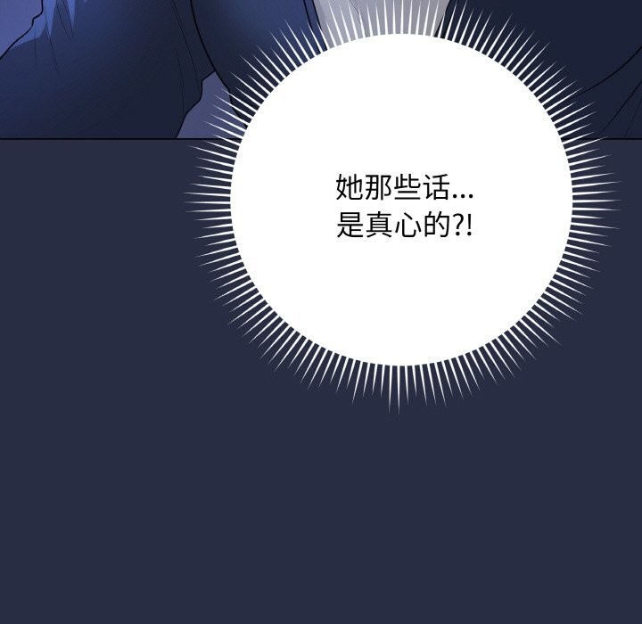 第24话-最后的沖刺-melon so（第31张）